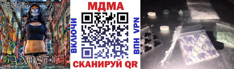 что такое наркотик  Олёкминск  МДМА кристаллы 